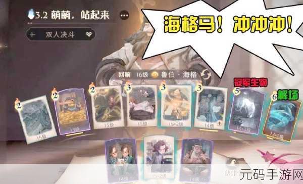 手游资讯，哈利波特，魔法觉醒嗅嗅惹麻烦任务全攻略