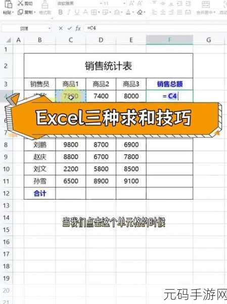 轻松掌握 Excel 首位字符截取技巧