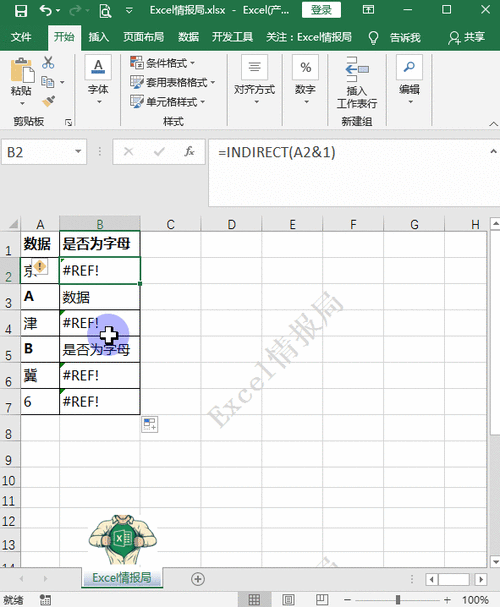 轻松掌握 Excel 首位字符截取技巧