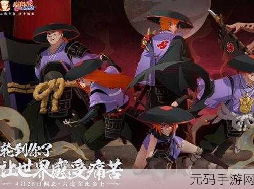 火影忍者漂泊武士主题活动内容一览