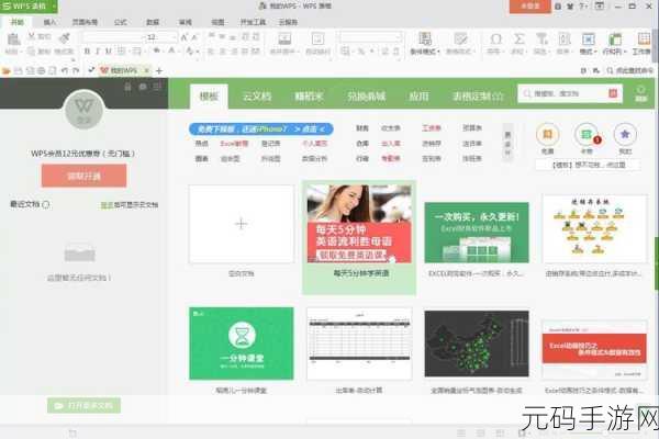 轻松掌握 WPS 演示新建幻灯片的秘籍