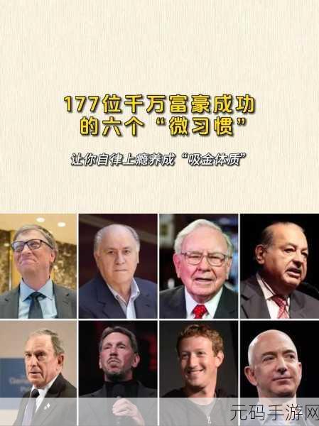 大富翁11股市,富豪养成:股市大亨
