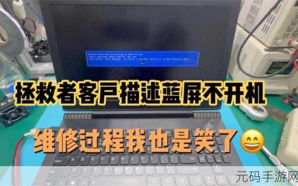 拯救者开机蓝屏不再烦恼!终极解决秘籍大公开