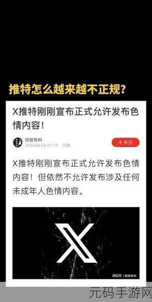 推特改名,社交大作战:推特重启计划