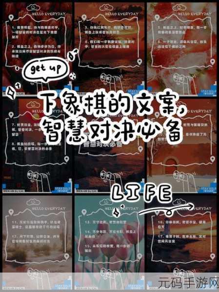 不按套路啊下个象棋通关攻略,解锁象棋新玩法,挑战智慧极限