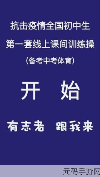 一起操官网,一起来操练