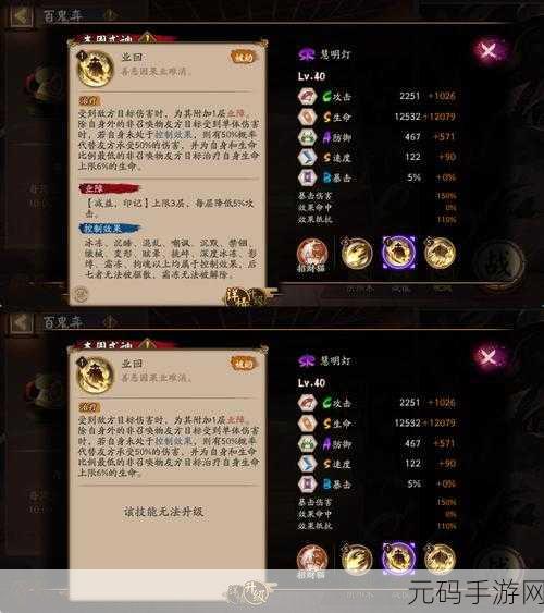 阴阳师慧明灯残局得胜全攻略