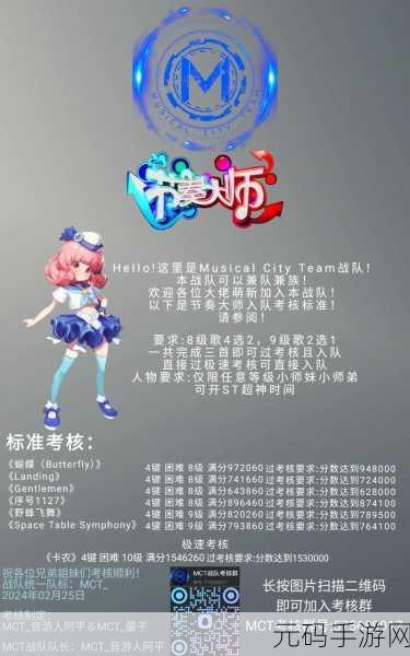 音游的开发团队,手游音乐节奏大师背后的研发团队