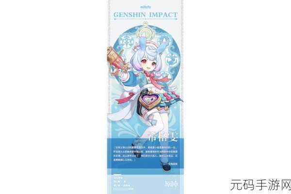原神新角色希格雯技能爆料,冰系法师引领全新战斗潮流