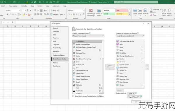 轻松搞定!让 Excel 快速访问工具栏亮出剪切按钮秘籍