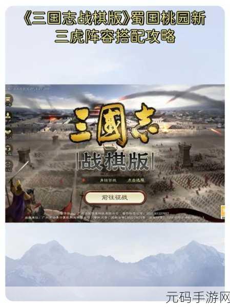三国志战棋版礼包码兑换指南及2024最新礼包码资讯
