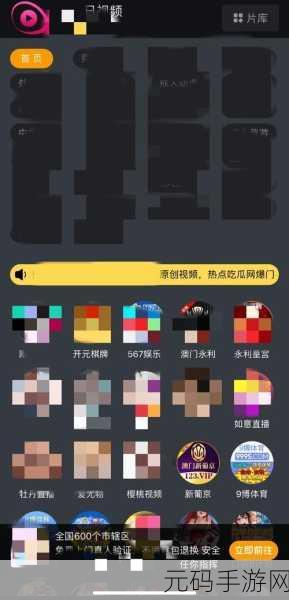 免费色情软件下载,成人休闲娱乐应用