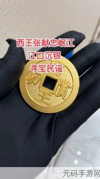 四虎,四海寻宝