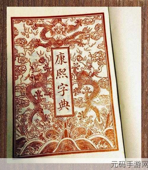四虎,四海寻宝