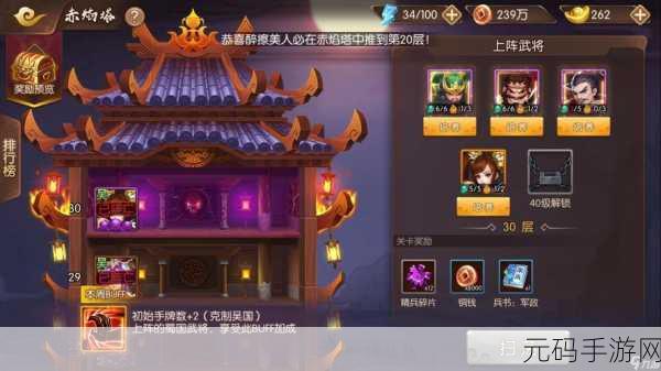 怒焰三国杀董允符石搭配深度解析与推荐