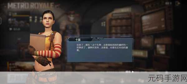 地铁逃生,PUBG Mobile全新模式震撼登场