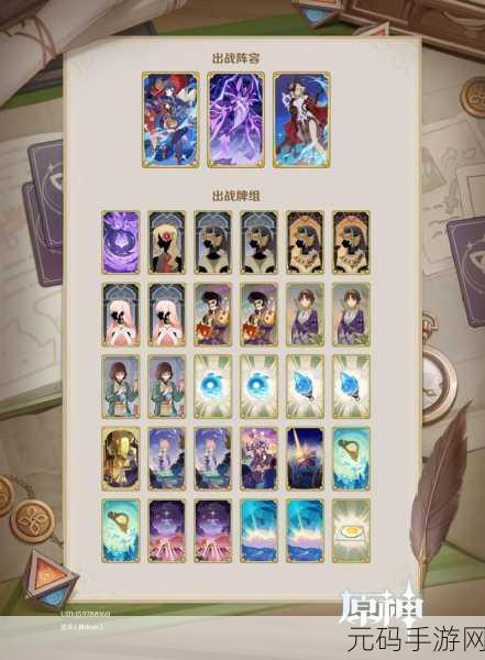 原神七圣召唤,绝缘公子卡组分享及与好友联机攻略