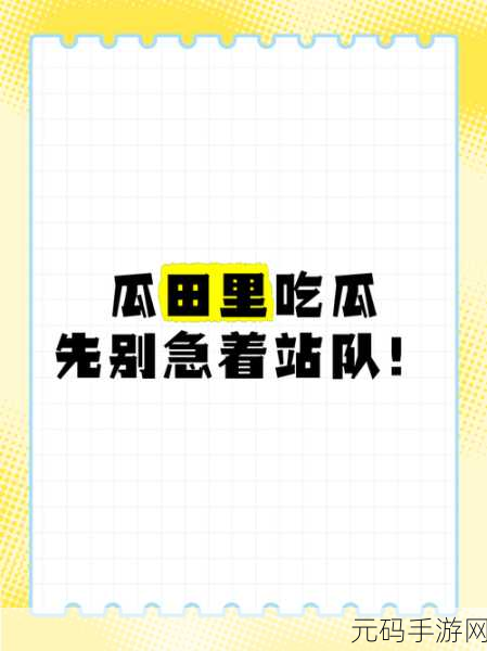 51吃瓜往期内容,热门瓜事回顾