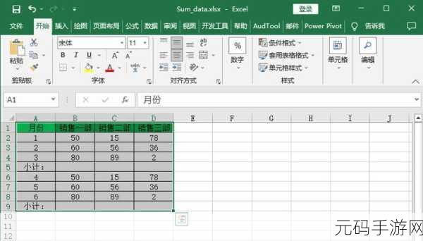 Excel 中 SUM 函数求和秘籍大公开