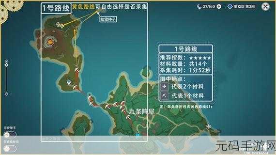 原神血斛位置分布与采集路线图全面解析