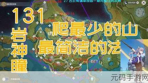 原神手游资讯,嘉义的礼物任务全攻略——寻找嘉义女儿的详细位置