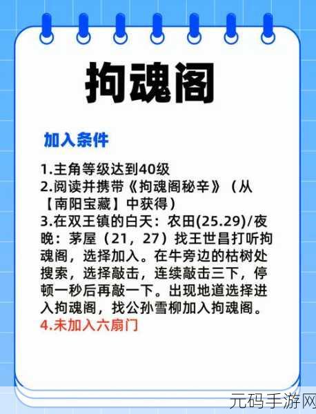 烟雨江湖手游重大更新,白马寺朱雀玉玦线索揭秘