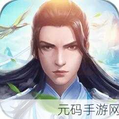 根据我的仙门新手入门指南，畅游仙侠世界的秘籍