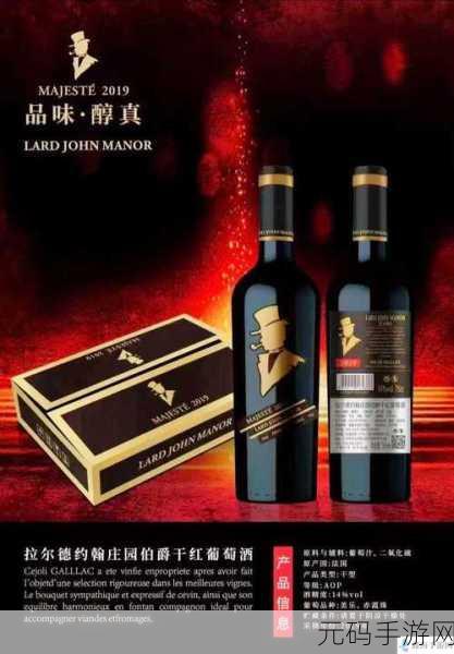 精品产区WNW2544,至尊酒庄2544号