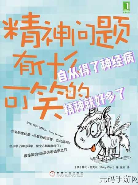 永不满足1V6笔趣阁,永不满足:六人对决
