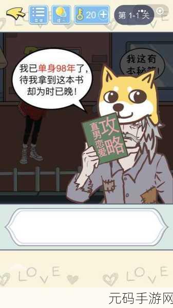 手游资讯，进击的汉字西游直男通关全攻略