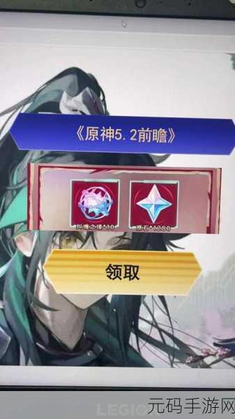 原神4周年自选五星庆典,玩家狂欢,版本更新亮点纷呈