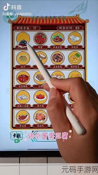 抖音汉字找茬王找出美味甜点通关全攻略