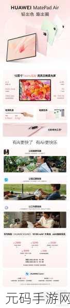 华为 MatePad Air 12 英寸柔光版,是否内置天生会画 APP?