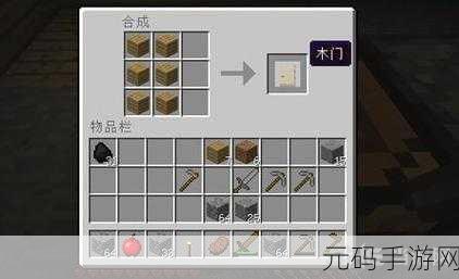 我的世界手游物品制作全攻略
