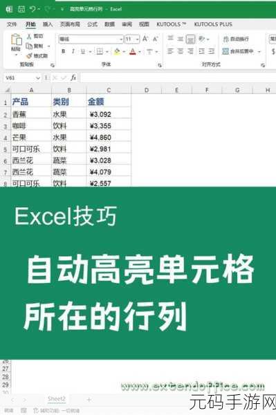轻松掌握 Excel 宏的使用技巧