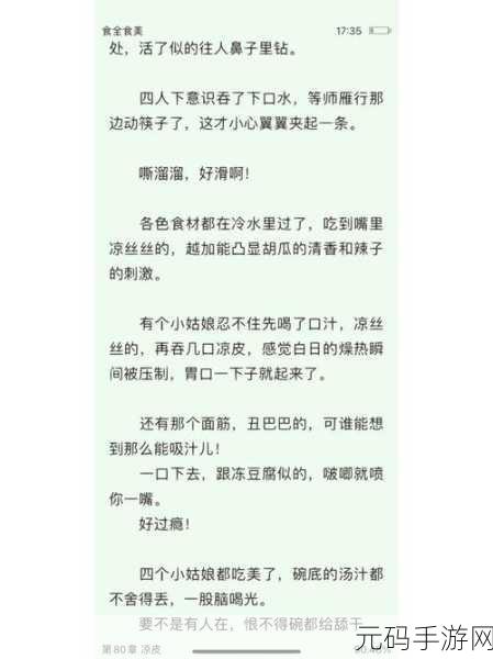 激情小说两峰夹小溪湿地,山谷探险奇遇记