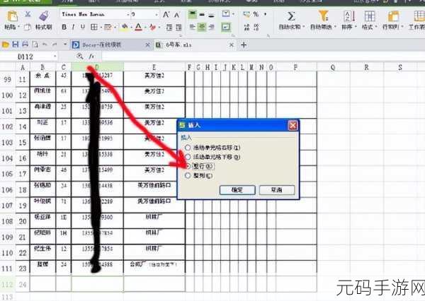 EXCEL 表格中固定单元格的巧妙保持方法