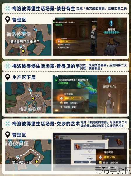 原神探索度97%如何查漏补缺,全面攻略助你解锁隐藏区域
