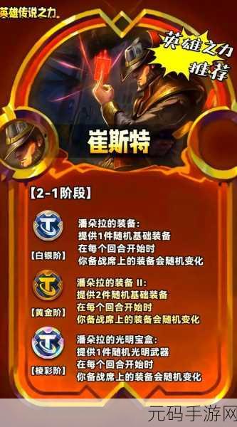 云顶之弈S8赛季佛耶戈装备指南,精准选择,主宰战场