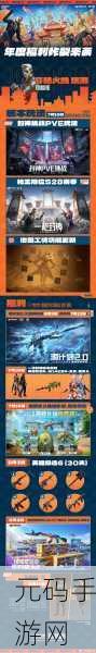 穿越火线手游2024年活动大全，精彩纷呈，不容错过