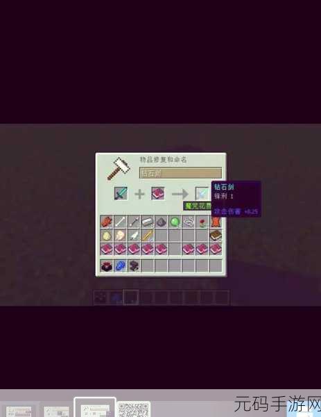 我的世界附魔属性全攻略