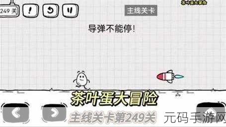 茶叶蛋大冒险第2关通关图文攻略,轻松解锁新挑战