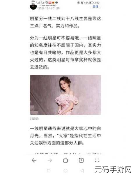国产免费一线二线三线，热门手游排名：S级、A级、B级榜单