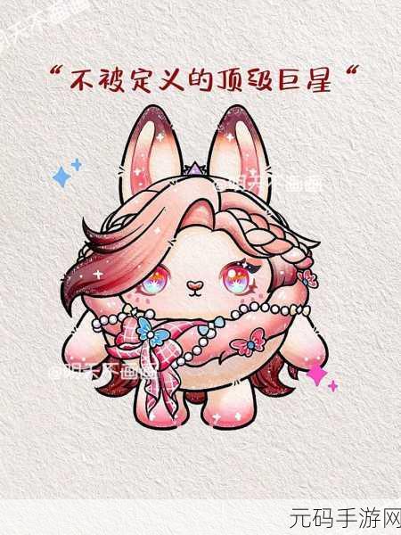 蛋仔派对闪耀新纪元,巨星黛丽外观震撼登场