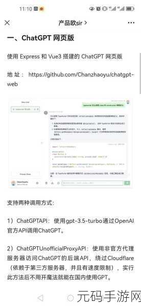 惊爆!4 个令人瞩目的 ChatGPT 开源项目震撼登场