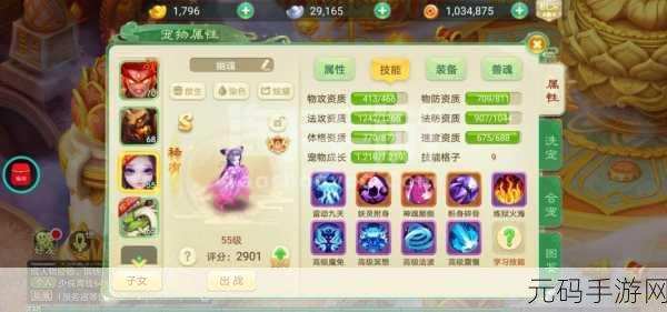 手游资讯,看你怎么秀西游配对通关全攻略