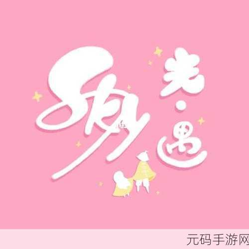 粉色fulao2国内载点ios1,粉色恋爱交友APP
