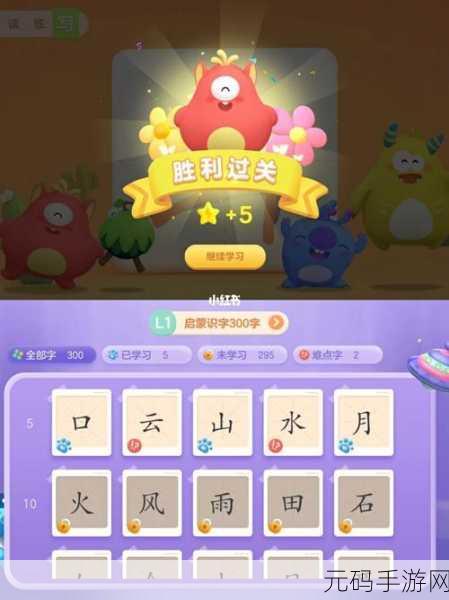 帮帮识字兑换码使用秘籍大揭秘