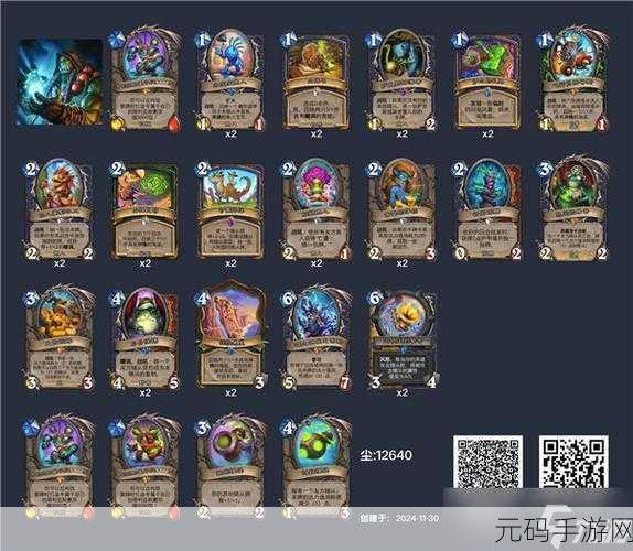 炉石传说2018极巴牧卡组攻略,深入解析狗头人极巴牧玩法