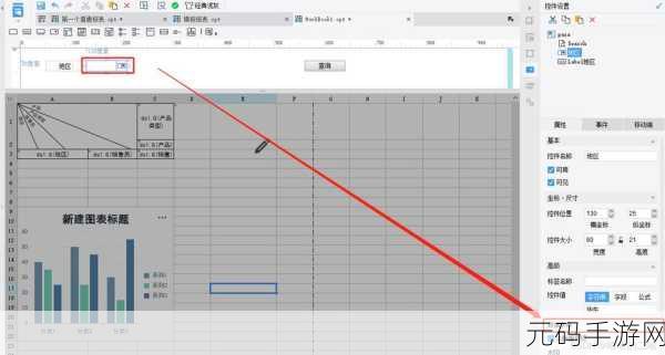 探秘 FineReport 轴逆序图表的制作秘籍